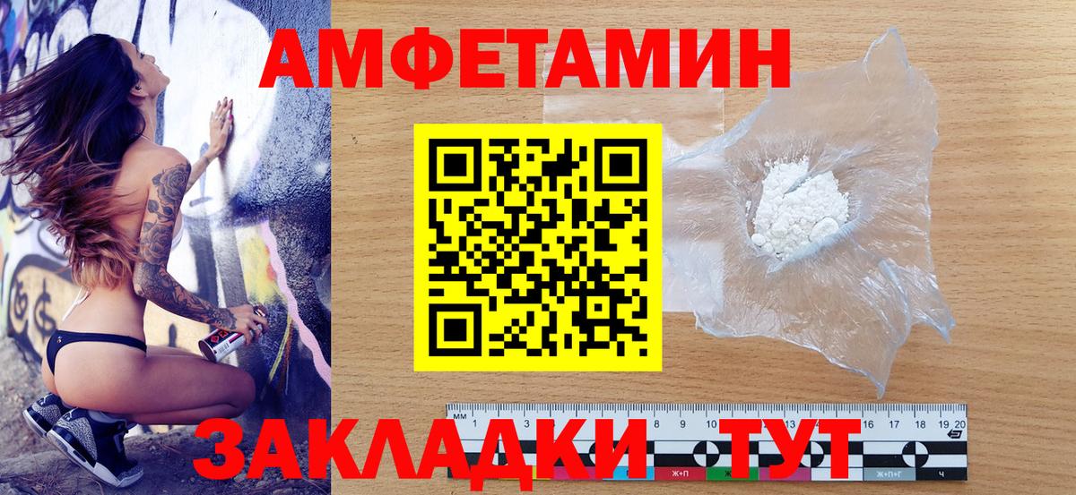 Губкинский  АМФ  Вход с VPN  Amphetamine Розовый  АМФ 
