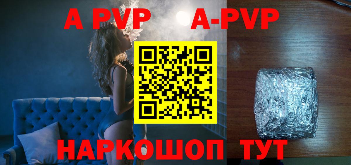 A PVP кристаллы Губкинский