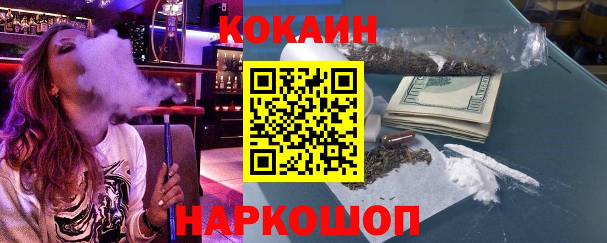 Кокаин Колумбийский Губкинский