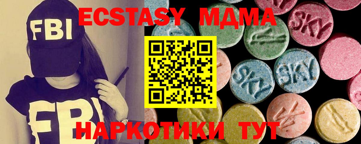 Ecstasy ешки Губкинский