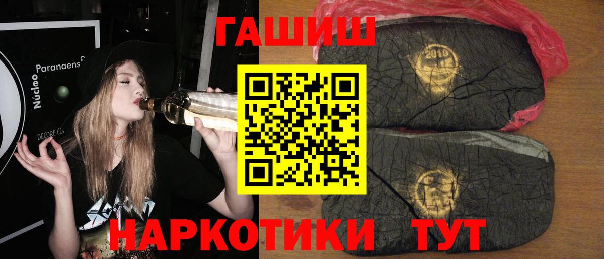Гашиш Premium  как найти закладки  Губкинский  Вход с VPN 