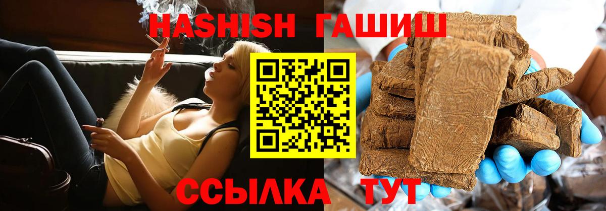 ГАШ гашик Губкинский