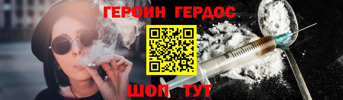 ГЕРОИН  Вход с VPN  Губкинский  Героин герыч 