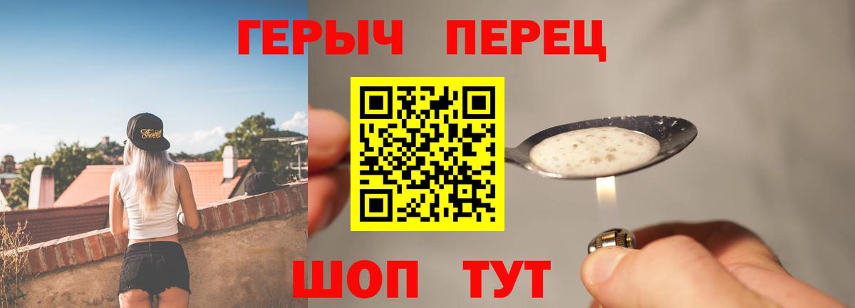 ГЕРОИН герыч Губкинский