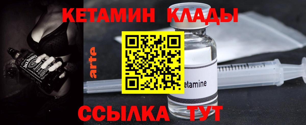 Кетамин VHQ  гидра ONION  Губкинский  КЕТАМИН VHQ  Вход с VPN 