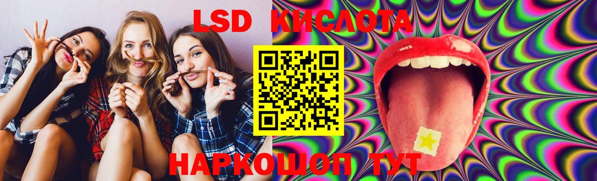 LSD-25 экстази ecstasy Губкинский