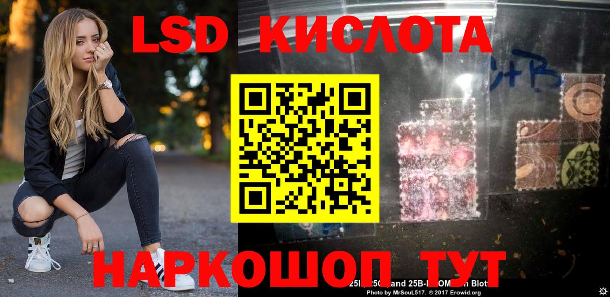 ОМГ ОМГ ONION  ЛСД экстази кислота  Лсд 25 экстази кислота  Вход с VPN  Губкинский  ЛСД экстази 