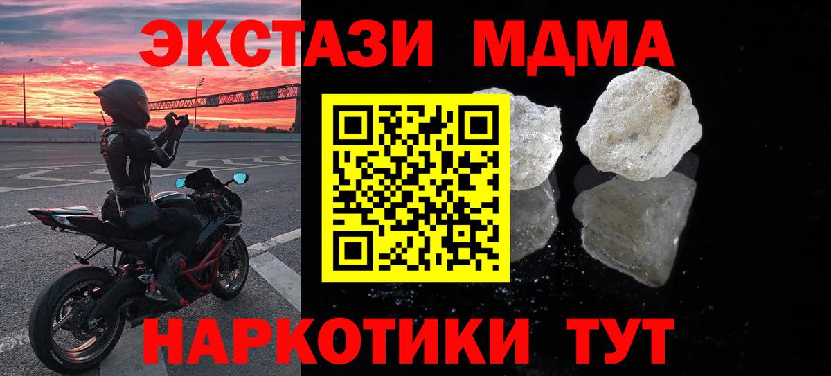 МДМА  Вход с VPN  Губкинский  МДМА молли  MDMA молли 
