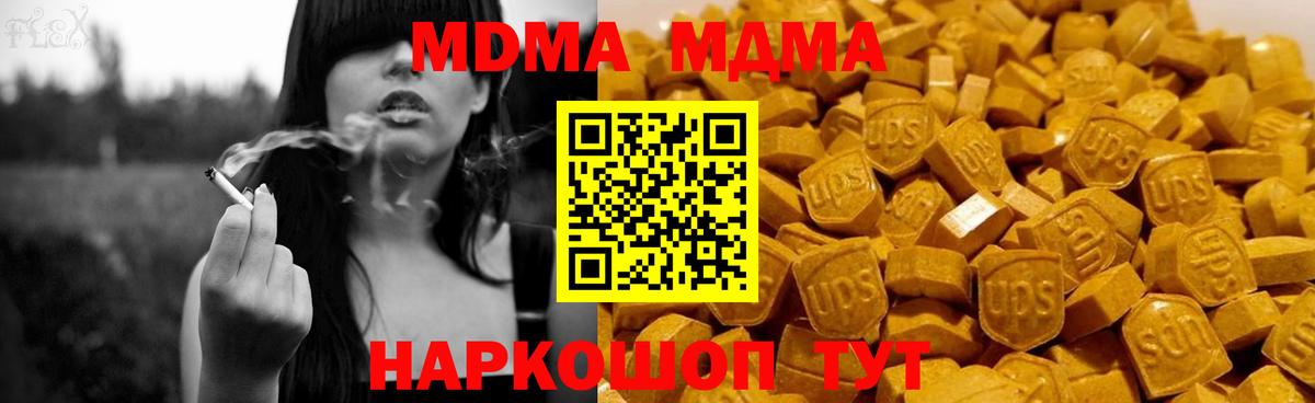 MDMA VHQ Губкинский