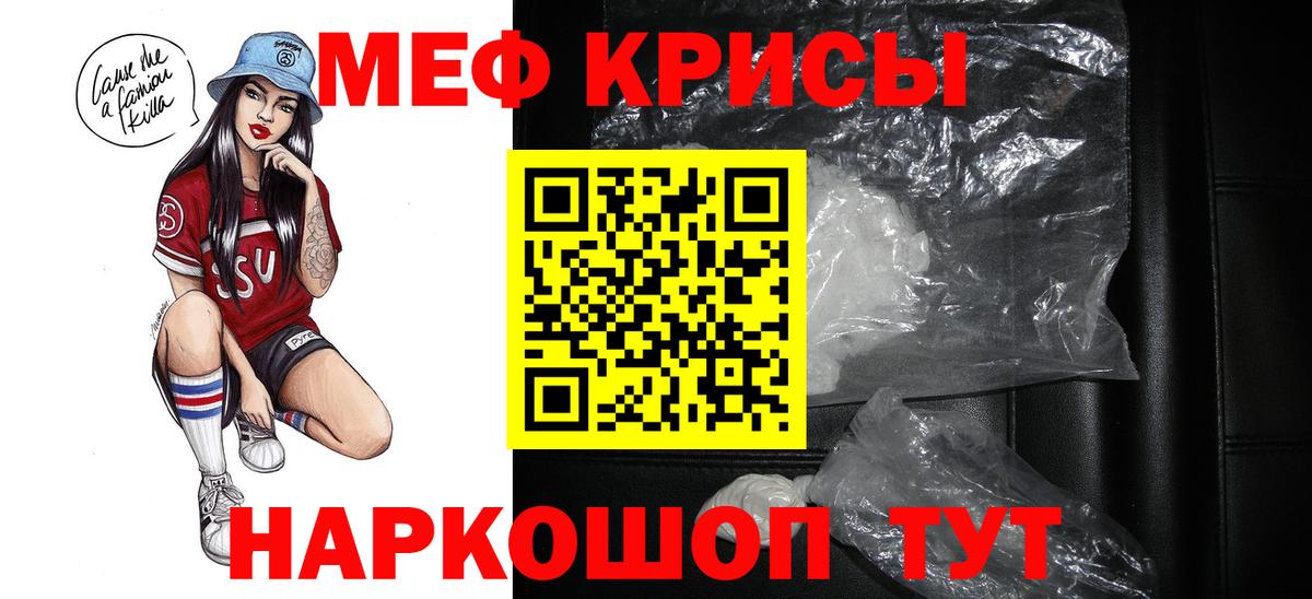МЕФ  Мефедрон mephedrone  Вход с VPN  Губкинский  МЕФ  Меф кристаллы 