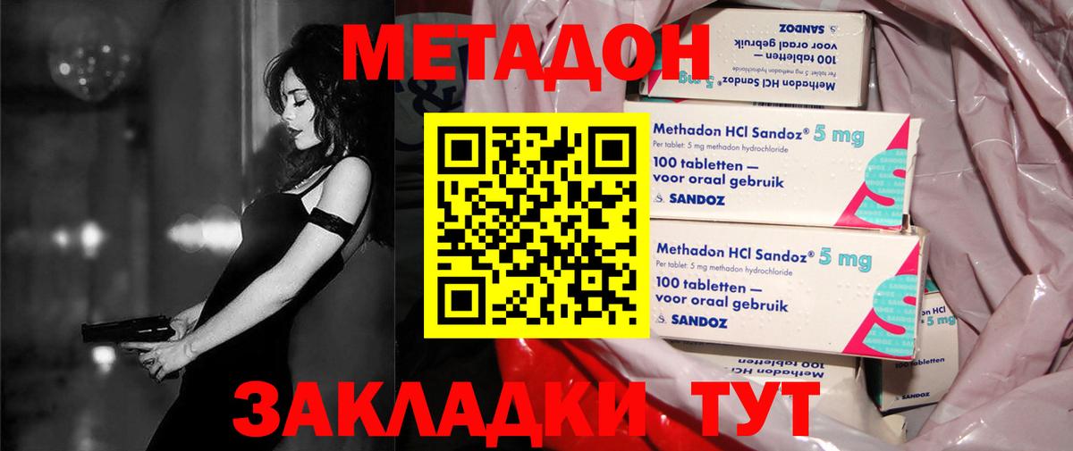 Губкинский  МЕТАДОН VHQ  Вход с VPN  МЕТАДОН мёд 