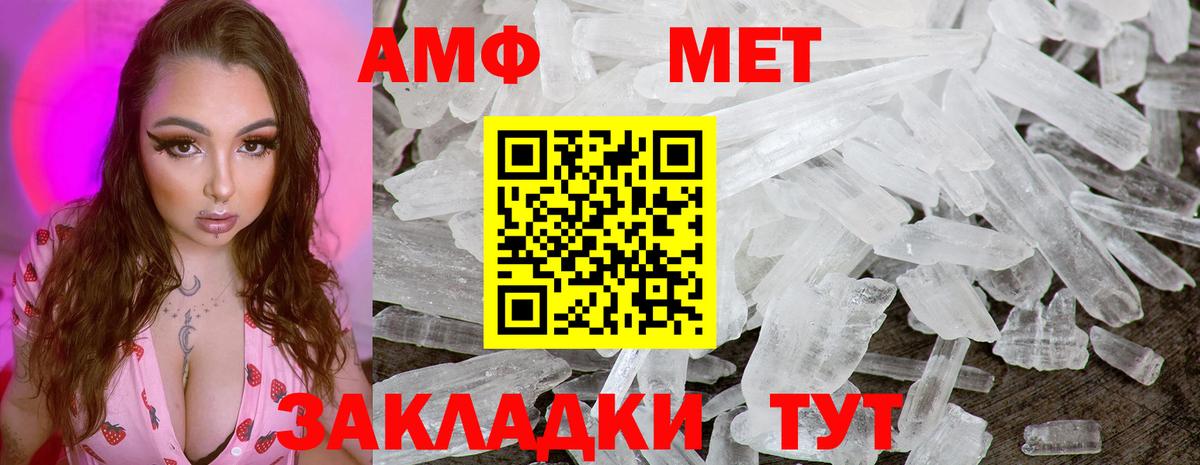 Первитин Methamphetamine Губкинский