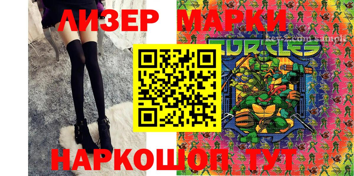 Губкинский  Марки NBOMe 1,8мг  Марки 25I-NBOMe  Вход с VPN 