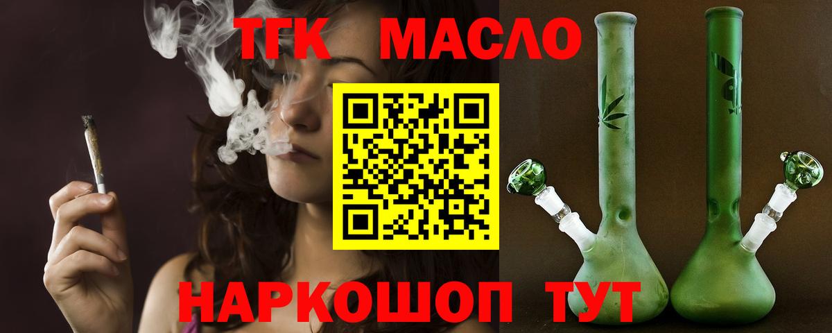 ТГК Wax  Вход с VPN  ТГК концентрат  Губкинский 